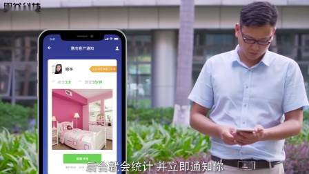 房产行业使用黑谷寻客侠软件的效