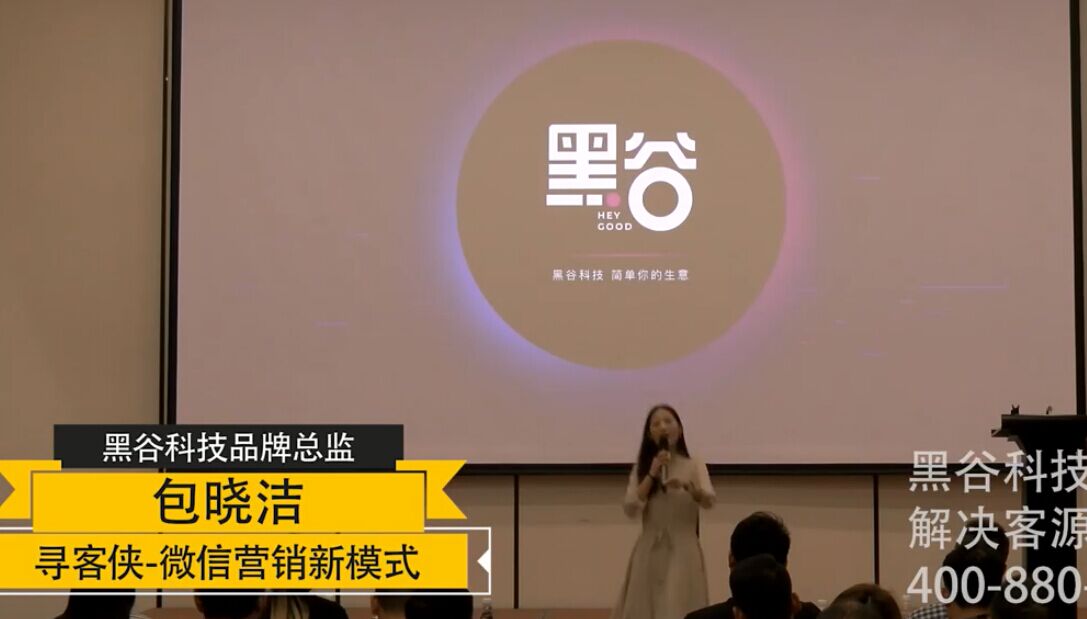 2018.10.29黑谷科技之寻客侠软件功