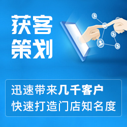 获客策划.jpg